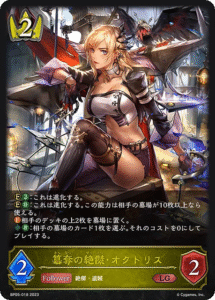 エボルヴデッキ解説】簒奪ロイヤルの参考書 - Shadowverse Magazine