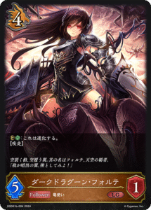 エボルヴデッキ解説】7ドラの参考書 - Shadowverse Magazine【シャドバ