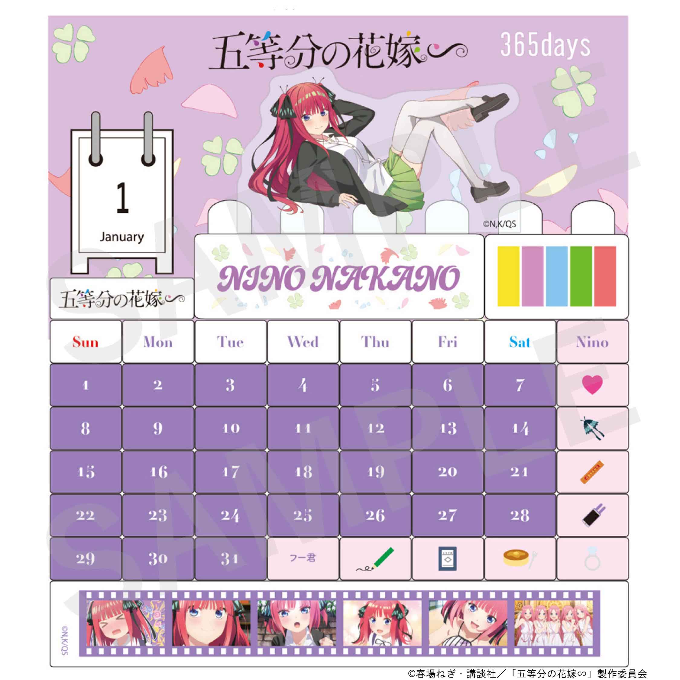五等分の花嫁∽ ブロックカレンダー中野二乃 | 五等分の花嫁