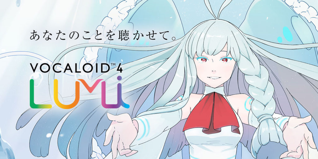 シンカイの巫女、LUMi | 玄川静夢のお部屋