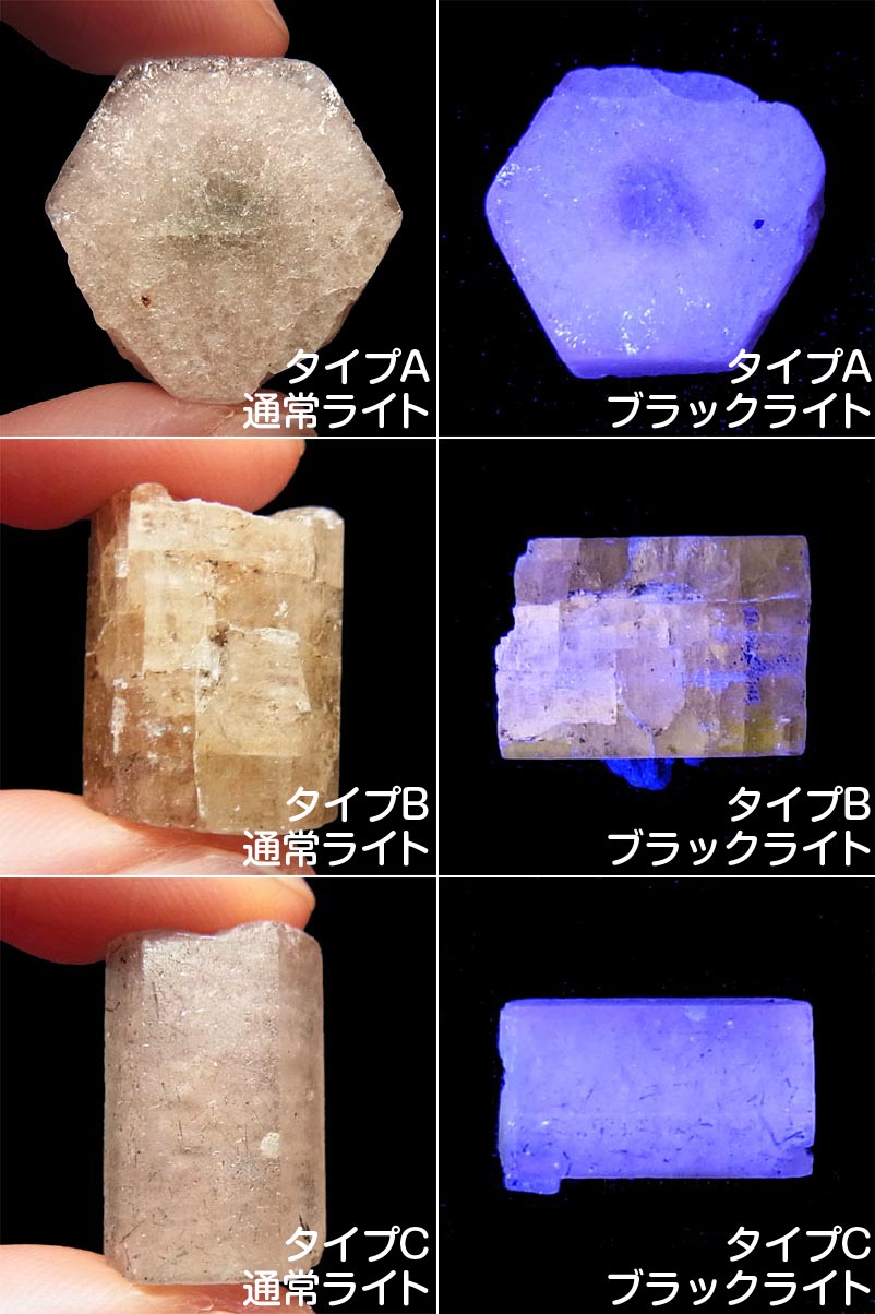 蛍光性ピンクアパタイト 原石