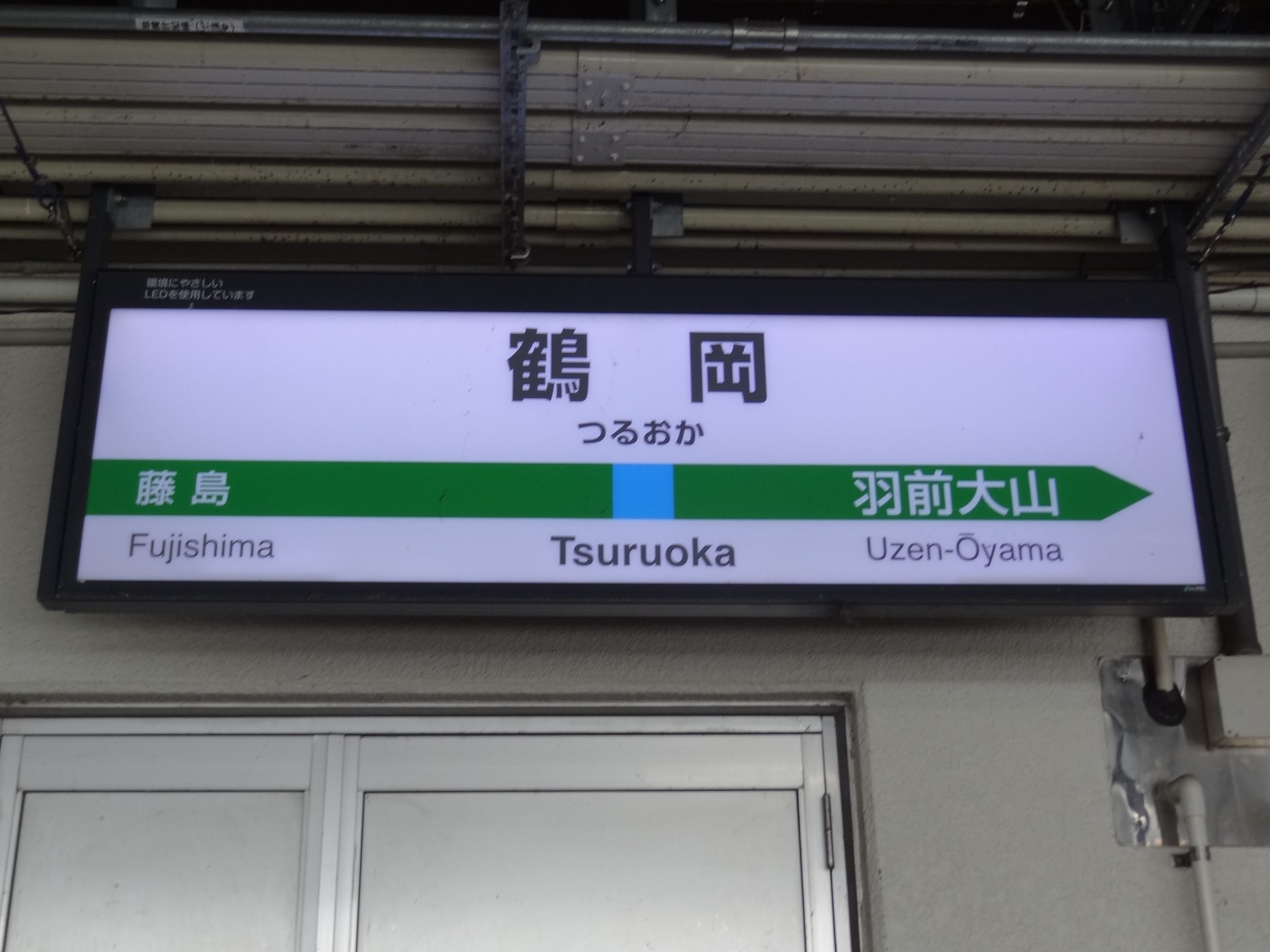 バス旅】ローカル路線バス 庄内交通.湯野浜線に乗って湯野浜温泉に行