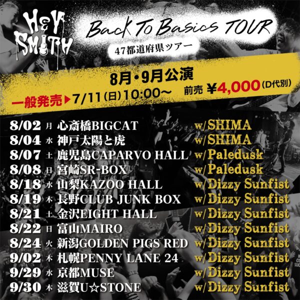 8/2大阪・8/4神戸 HEY-SMITH “Back To Basics TOUR”出演決定