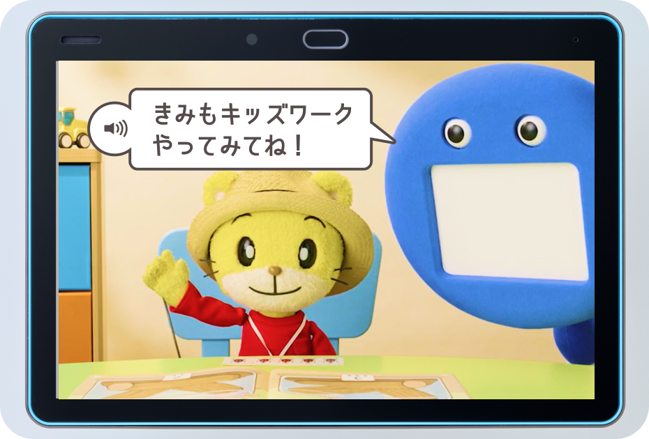 公式】年少さん（3・4歳）向け通信教育の〈こどもちゃれんじほっぷ