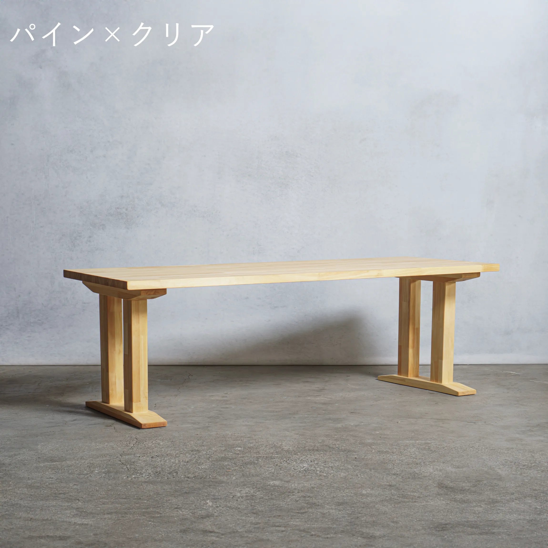 木製 ローテーブル パイン材 Ⅱ型 オーダーメイド 【清水材木店】