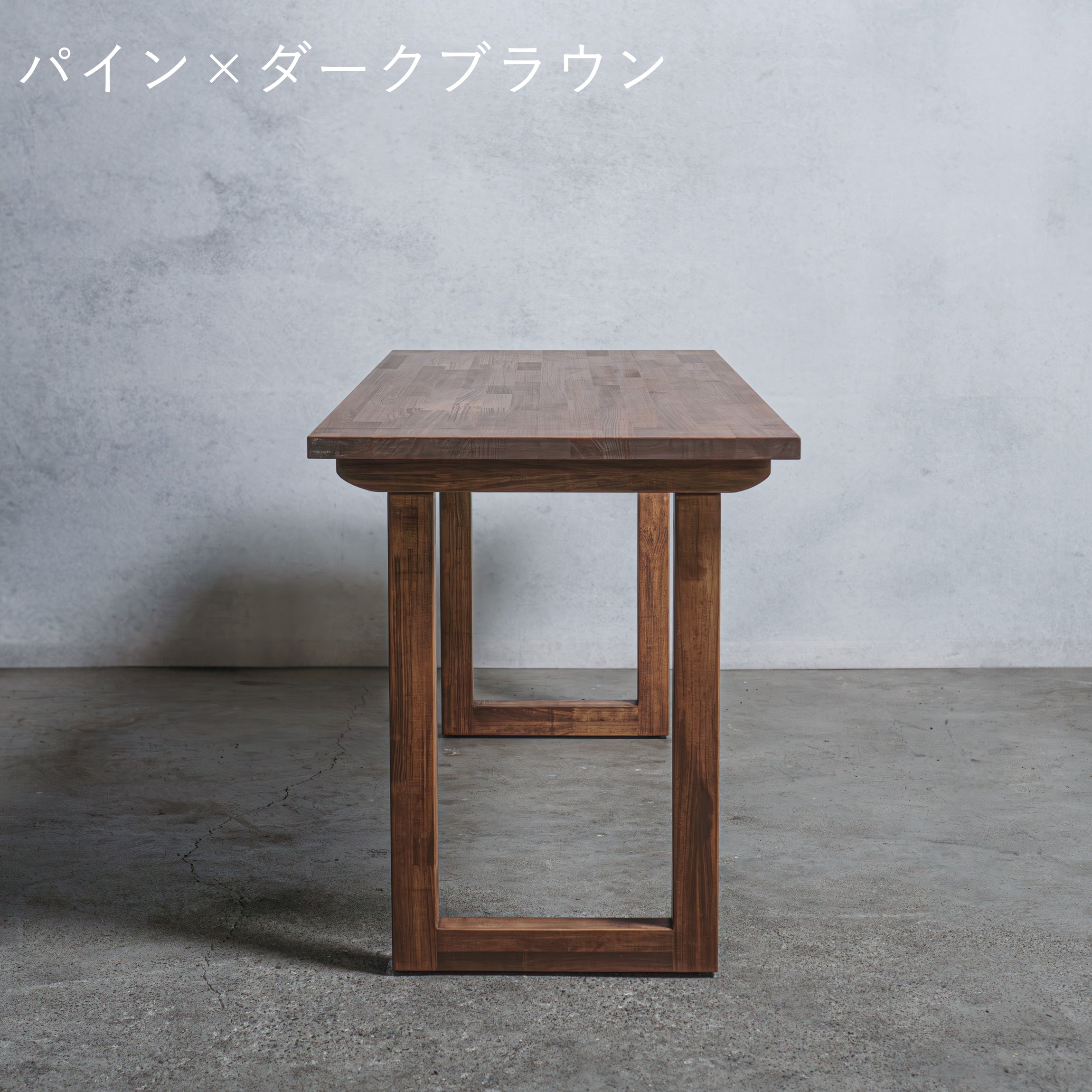 木製 テーブル / デスク パイン材 口型 オーダーメイド【清水材木店】