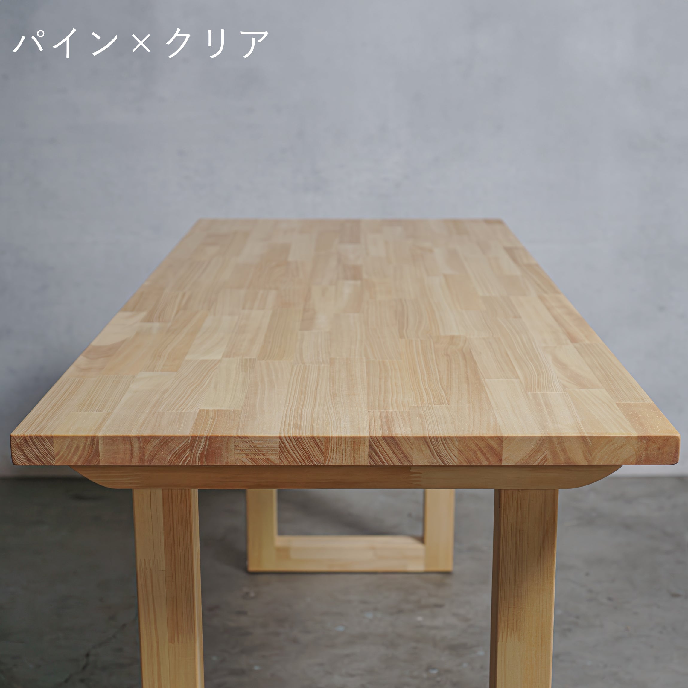 木製 ローテーブル パイン材 口型 オーダーメイド 【清水材木店】