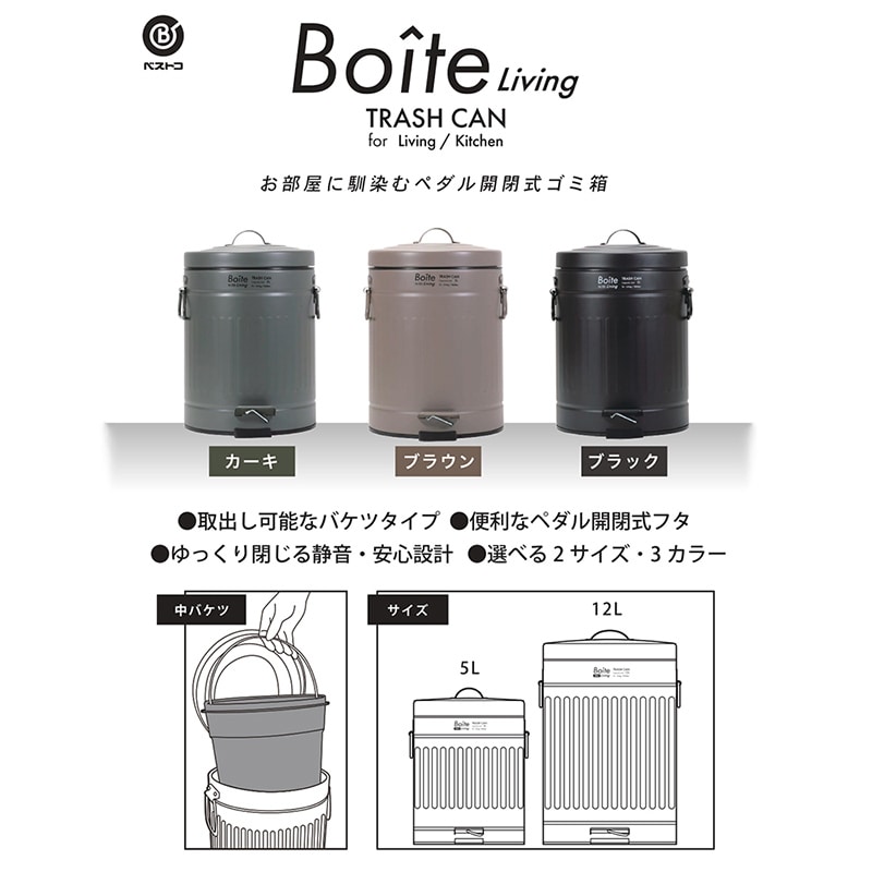 中山福 ゴミ箱 ペダル式 Boite 12L ブラウン NQ-0194 1個（ご注文単位1