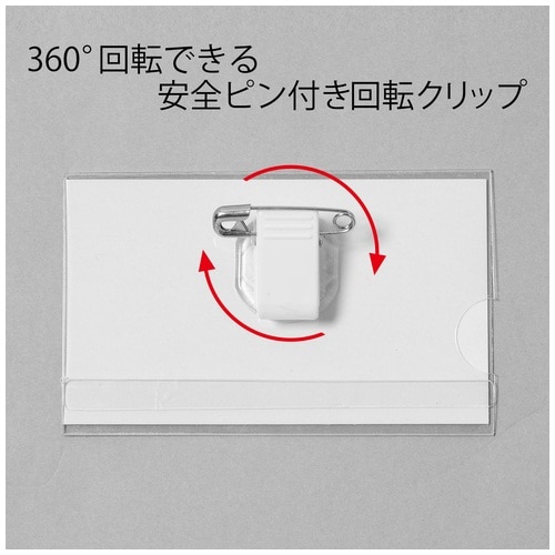 プラス PLUS 名札 名刺型名札 回転クリップ式 CT-002 84-783 1個（ご