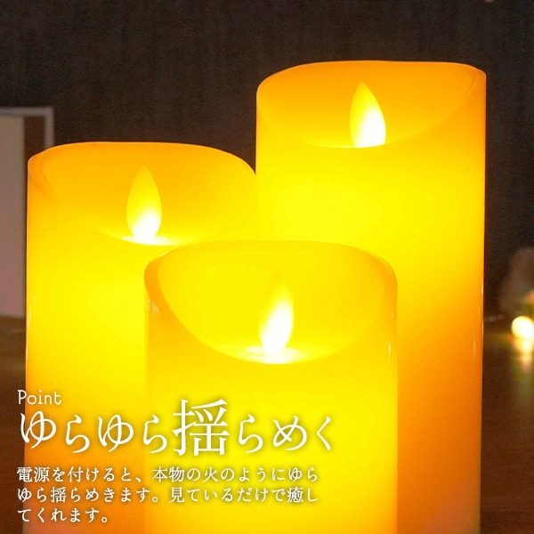 プラタ LEDキャンドル 3点セット 電池式 pt1-119 1セット（ご注文単位1