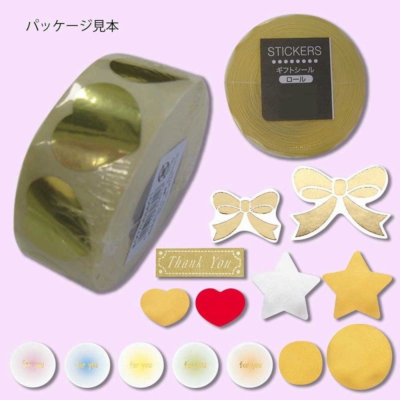 HEIKO ギフトシール(ロールシール) 星金 500片/巻 007067501 包装用品