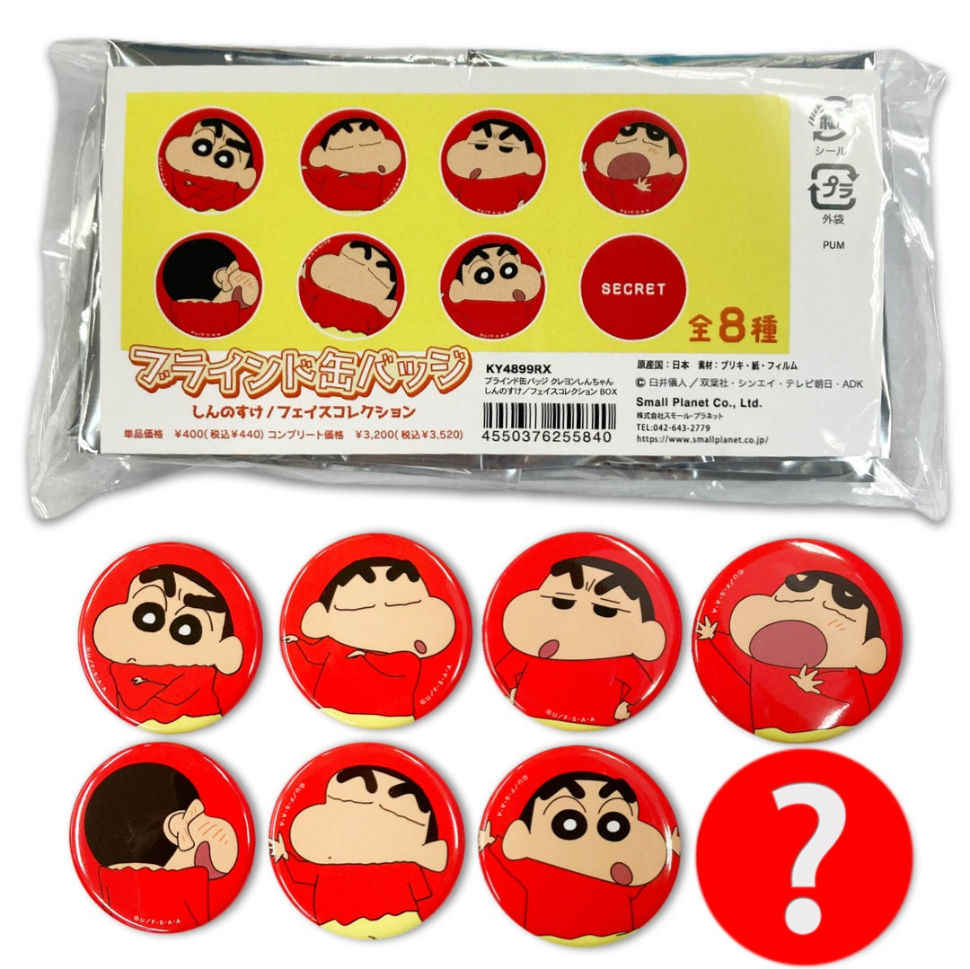 新着商品 – Page 2 – クレヨンしんちゃん公式オンラインショップ