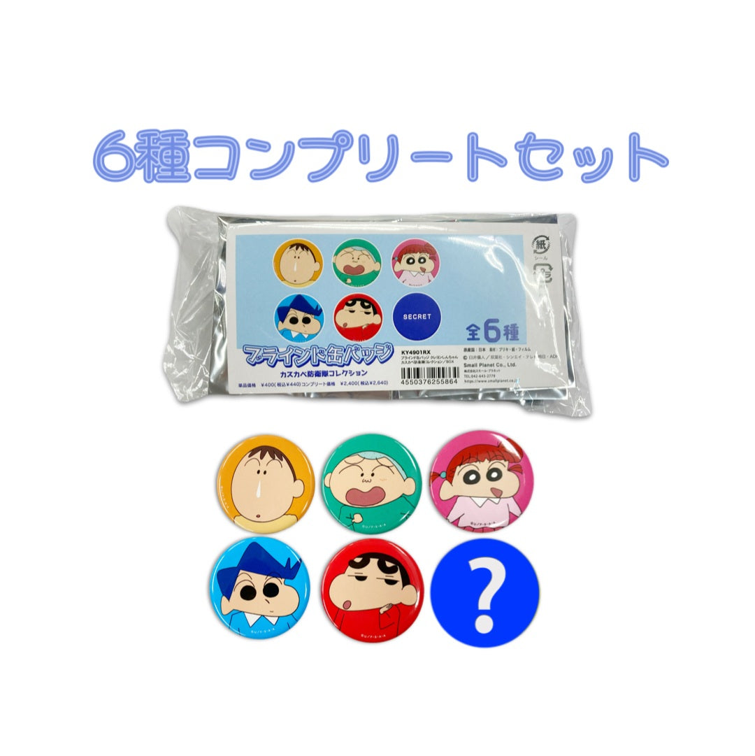 商品 – Page 13 – クレヨンしんちゃん公式オンラインショップ