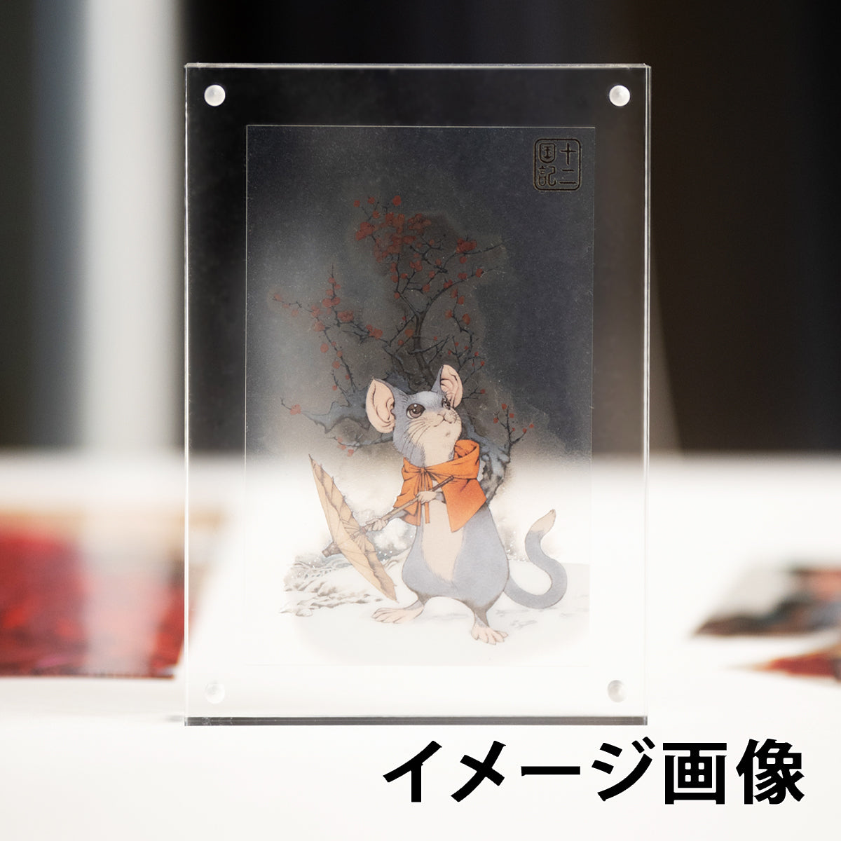 十二国記」クリアポストカード【四】 – 新潮ショップ