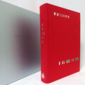 p241120p000-120x120.jpg