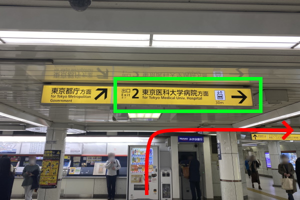 丸の内線「西新宿駅」から徒歩でお越しの方 | 西新宿・都庁前の歯医者