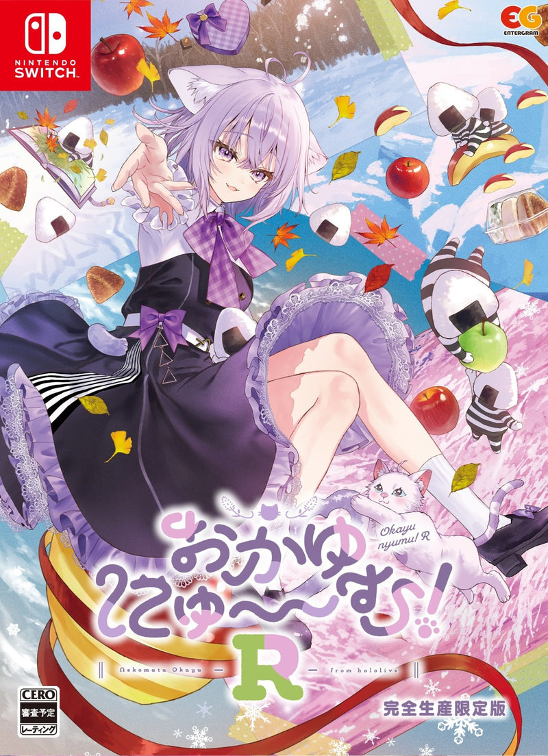 WonderGOOオリジナル特典】おかゆにゅ〜〜む！R 完全生産限定版