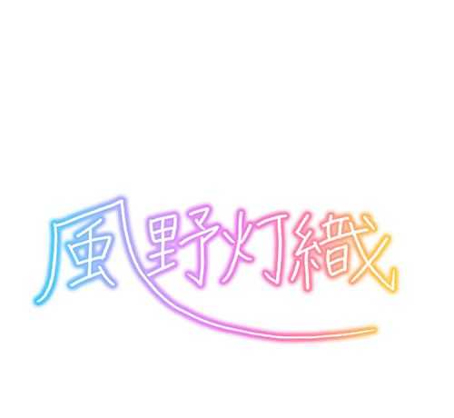 風野 灯織 かざの ひおり ｜ enza対応ゲーム「アイドルマスター