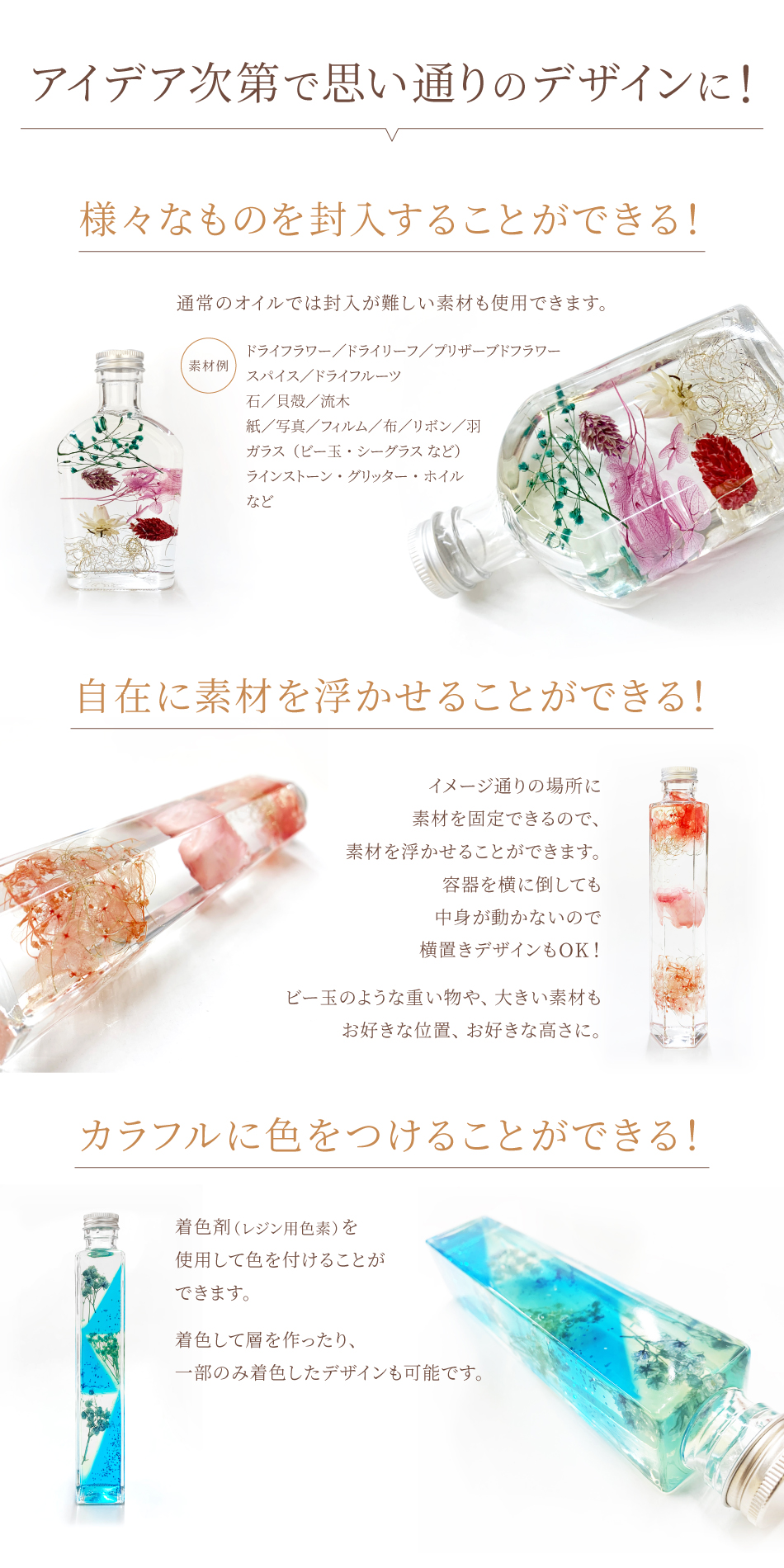 ≪UV硬化樹脂セット≫Curerium（キュアリウム）：ハーバリウム