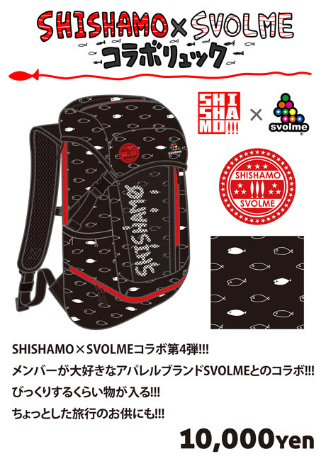 SHISHAMO×SVOLME コラボリュック 通信販売決定!!!｜SHISHAMO Official
