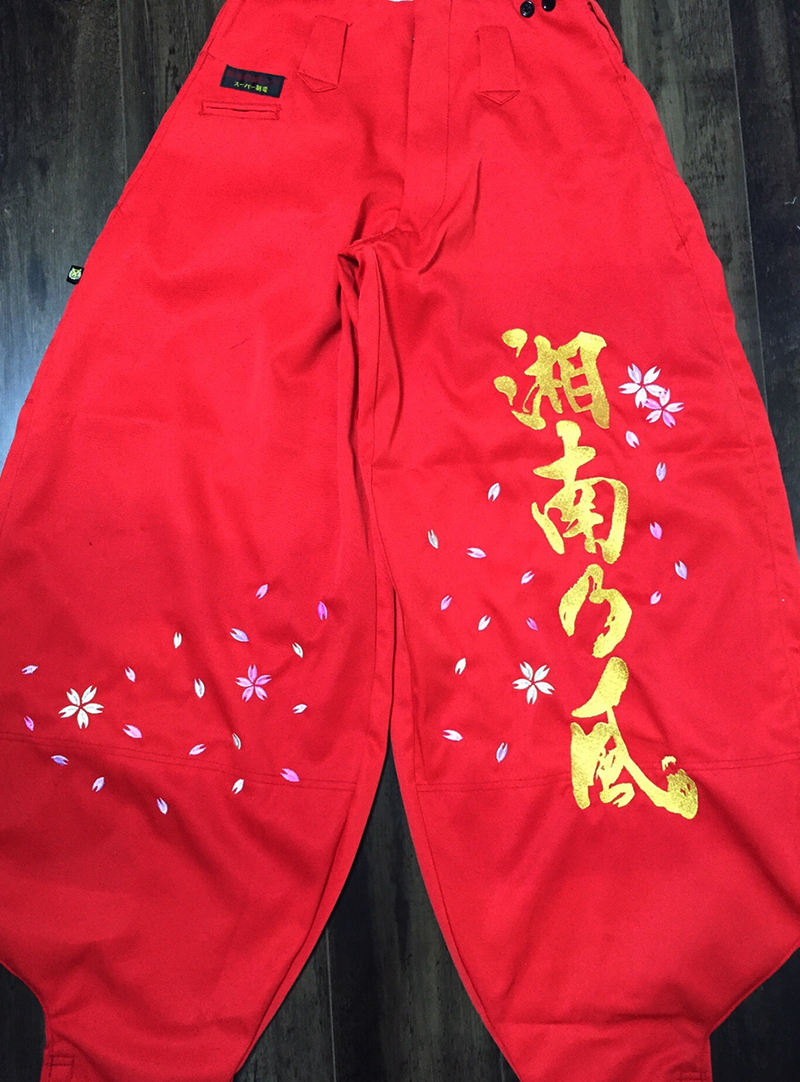 湘南乃風 赤ニッカ刺繍 | 東京・刺繍館