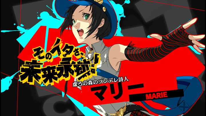 P4U2】マリーの通常技・必殺技の解説メモ - シバ山ブログ