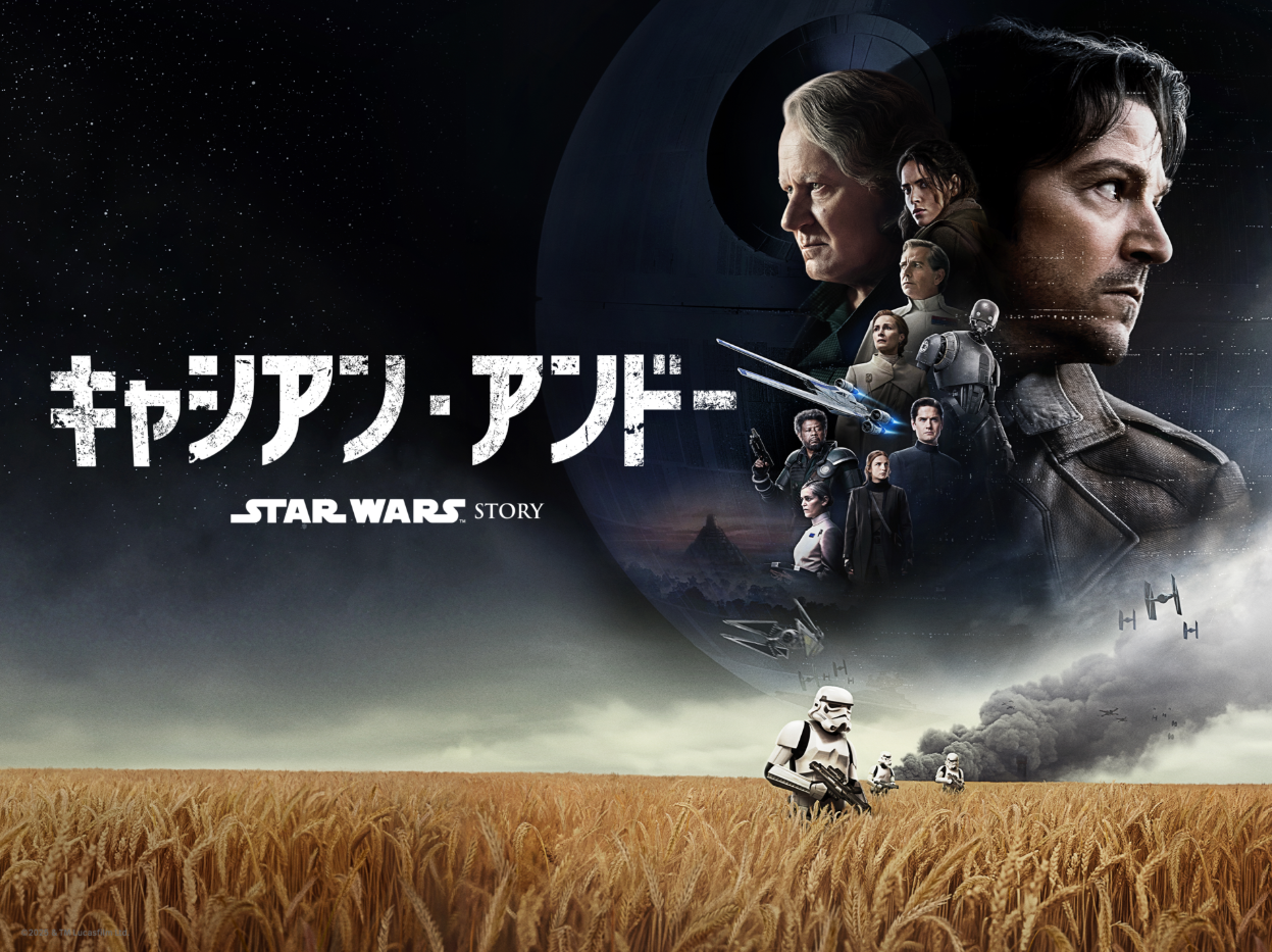 スター・ウォーズの日」を記念したSTAR WARS GALAXY IN SHIBUYA 開催