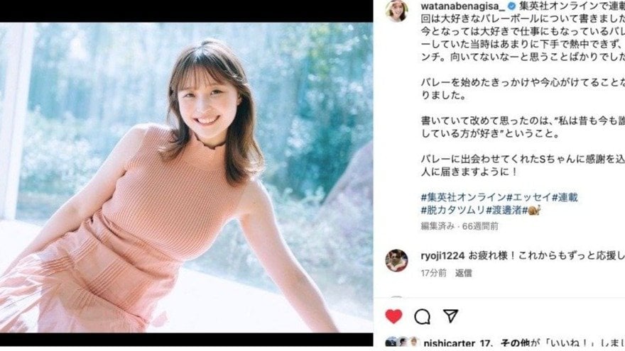 フジ・渡邊渚アナが退社を発表。関係者は「SNSへの誹謗中傷コメントに