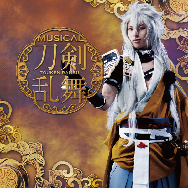 刀剣乱舞(プレス限定盤B) 」＊小狐丸メインジャケット(CD)