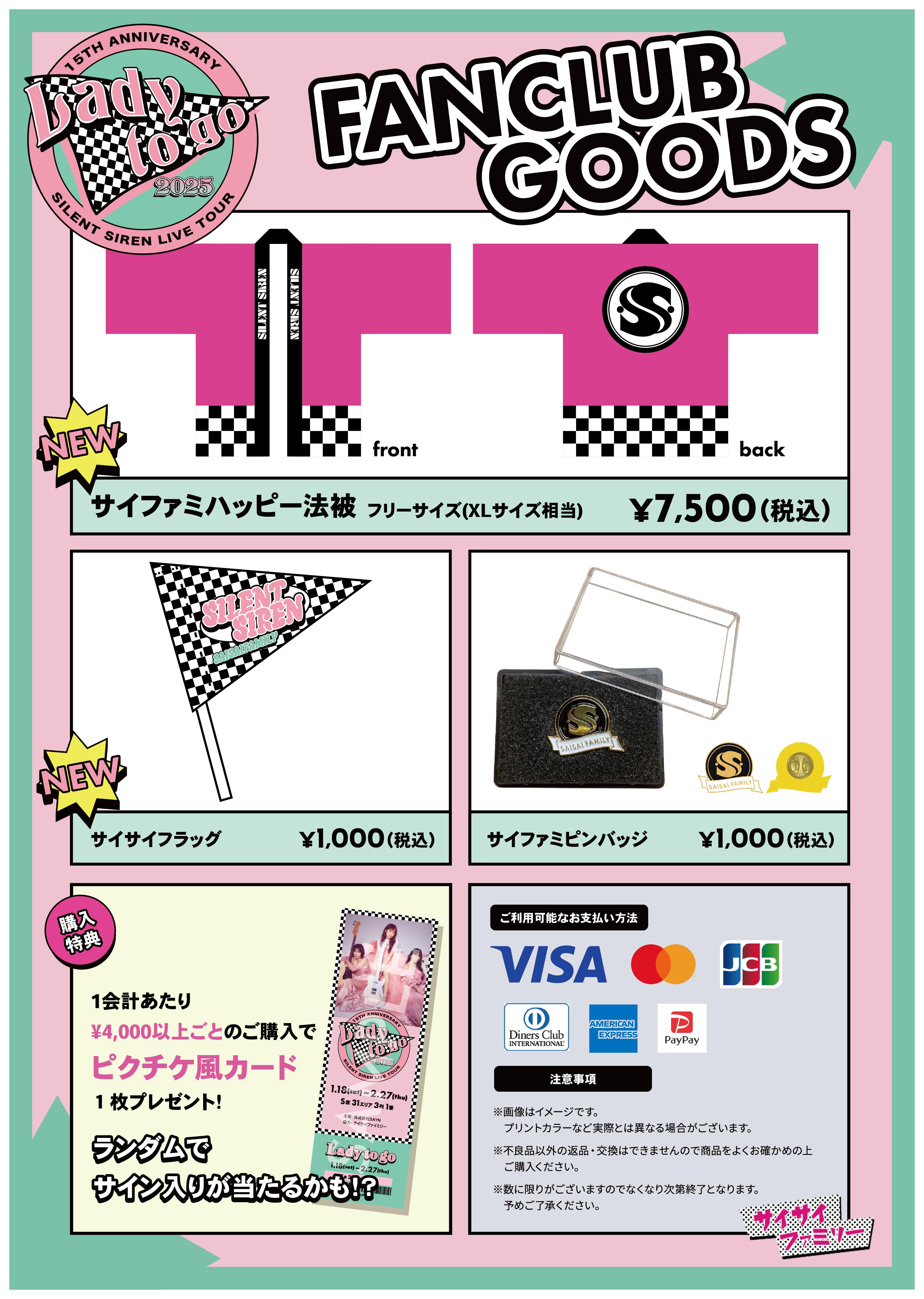 SILENT SIREN OFFICIAL SITE / サイサイファミリー