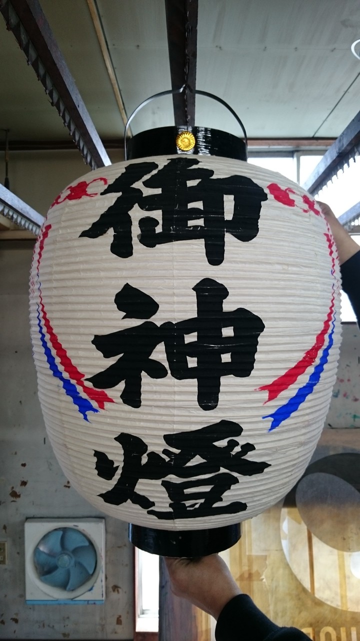 御神燈の提灯の製作 - 染元池戸工房