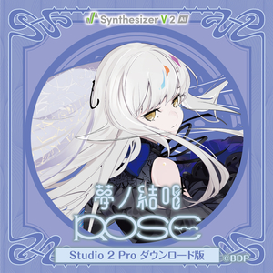 ソフト音源 「【Synthesizer V 2 AI版】夢ノ結唱 ROSE Studio 2 Pro