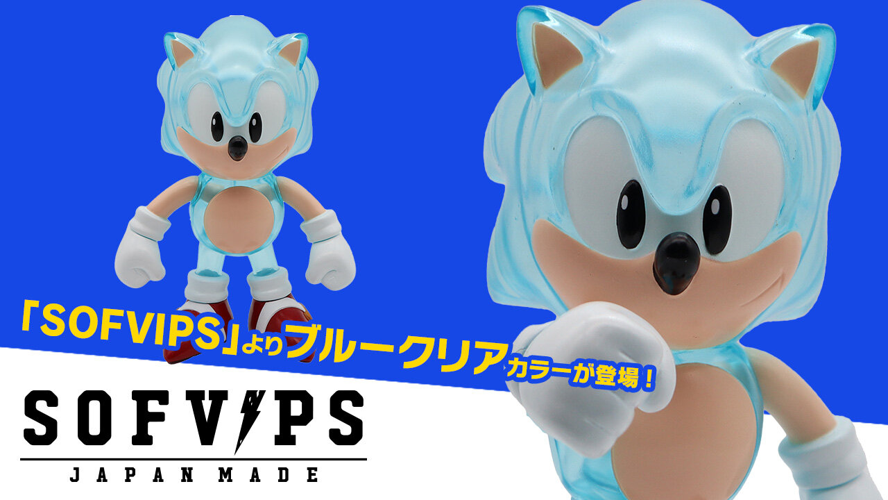 SEGA | ソニックチャンネル | SOFVIPS ソニック・ザ・ヘッジホッグ
