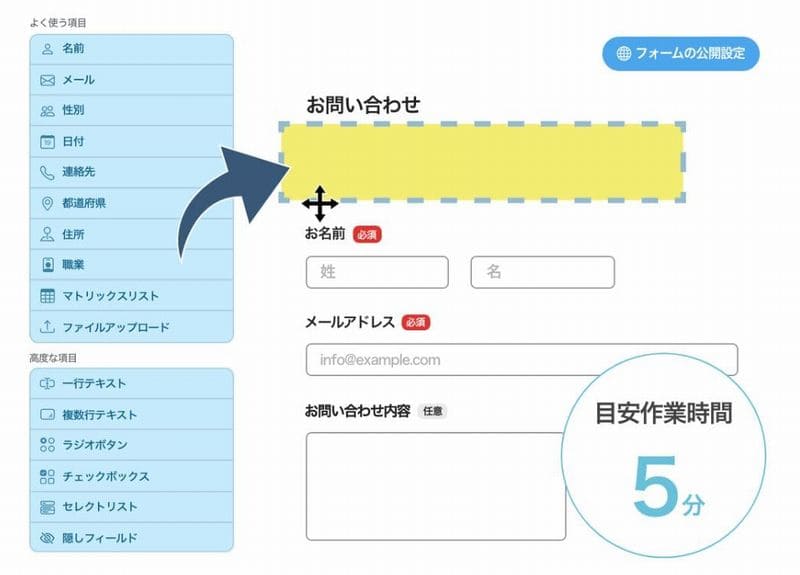 2-サイトのお問い合わせページの作り方