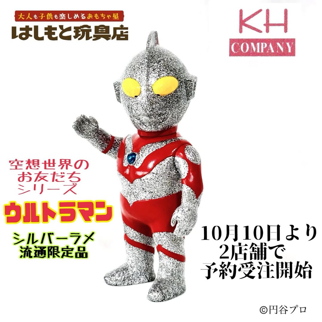 明日受付締切！「MAT」彩色サンプルが到着！「ウルトラマン（客演時Ver