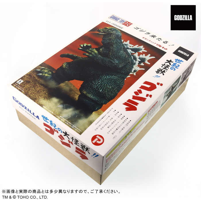 X-PLUSが超気になる「ゴジラ(1962) ソフビキット マルサンパッケージ