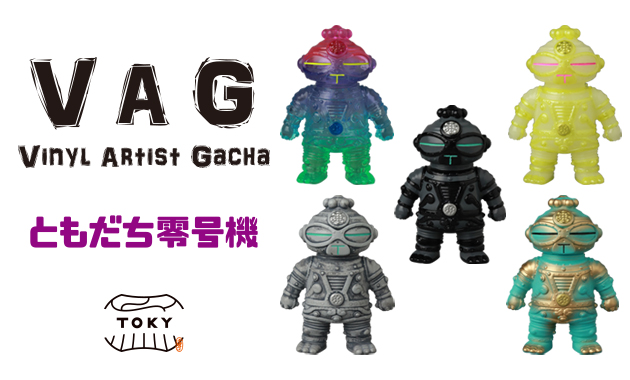 興味津々な「VAG（VINYL ARTIST GACHA）SERIES40」ラインナップ独占