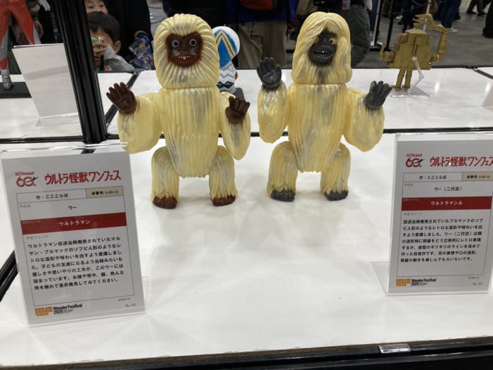 WF2026冬レポート】① 「ウルトラ怪獣ワンフェス」で注目の「ウルトラ
