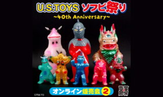 U.S.TOYS | sofvi.tokyo