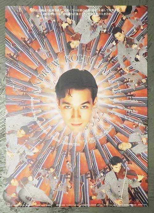 第3回アジア美術展 横浜美術館 ポスター デザイン・横尾忠則 MOT'02