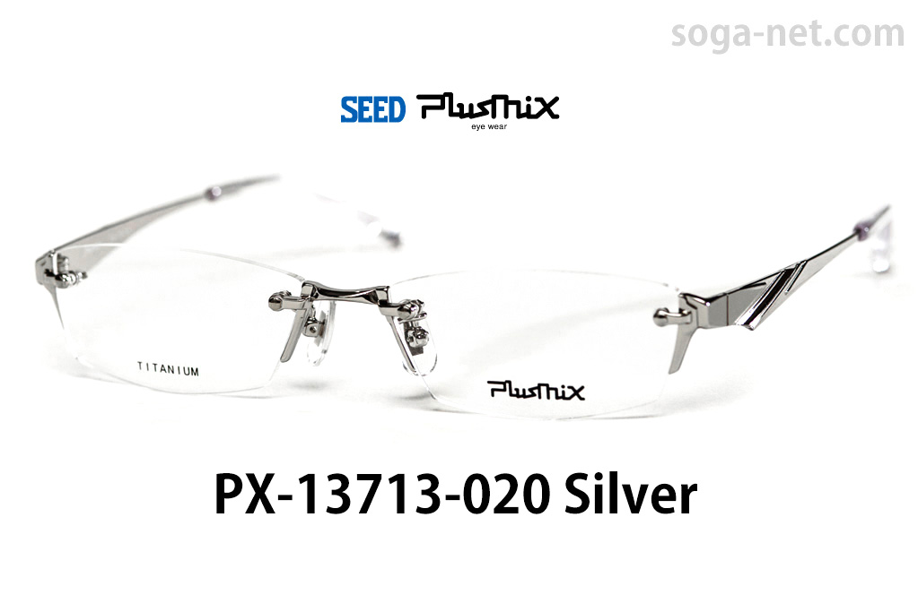 販売終了】プラスミックスPX-13713,Plusmix ツーポイントメガネフレーム