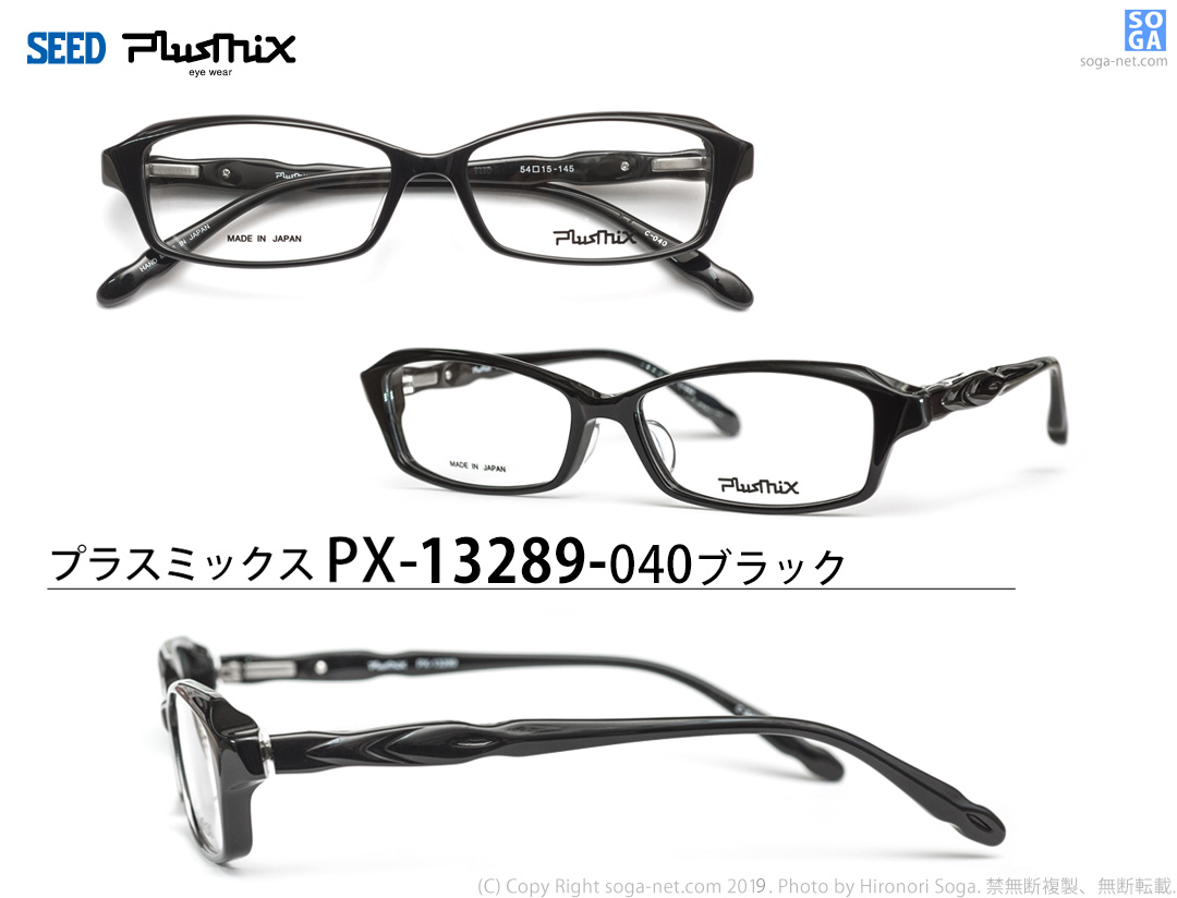 販売終了】プラスミックスバネ蝶番セルフレーム・ Plusmix PX-13289
