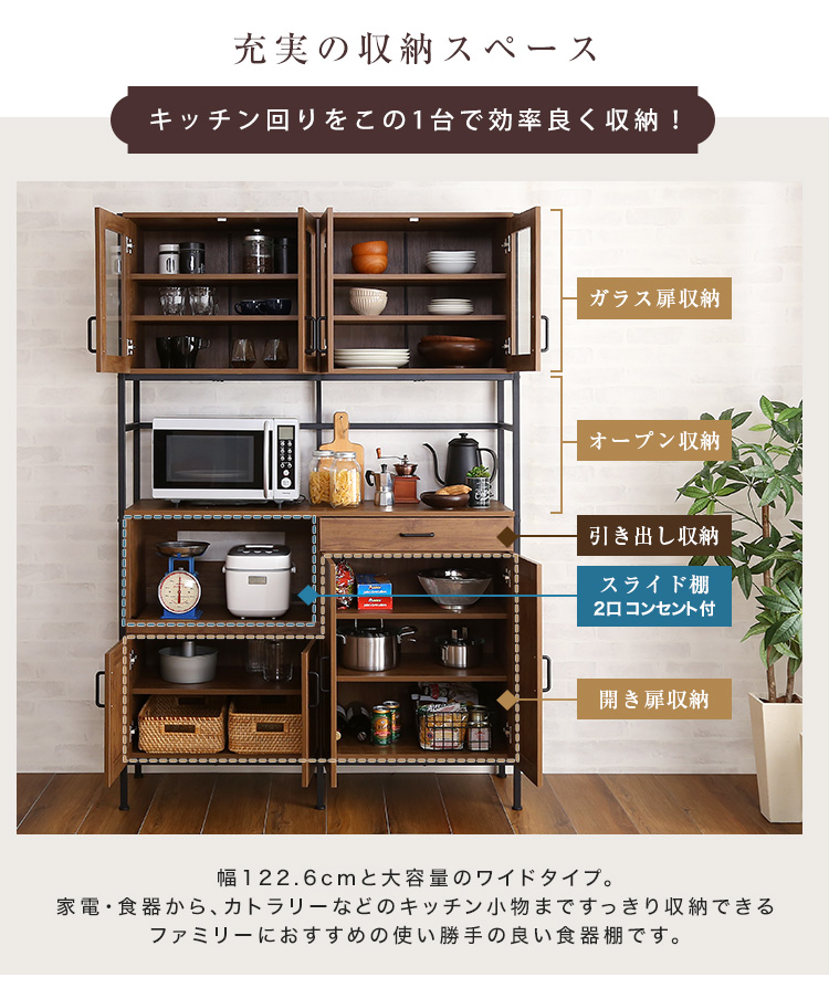 ヴィンテージワイド食器棚120cm幅！ | 北欧家具通販店Sotao