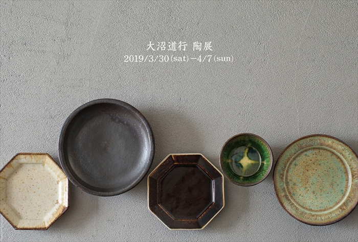 大沼道行｜うつわ SouSou｜Online Shop