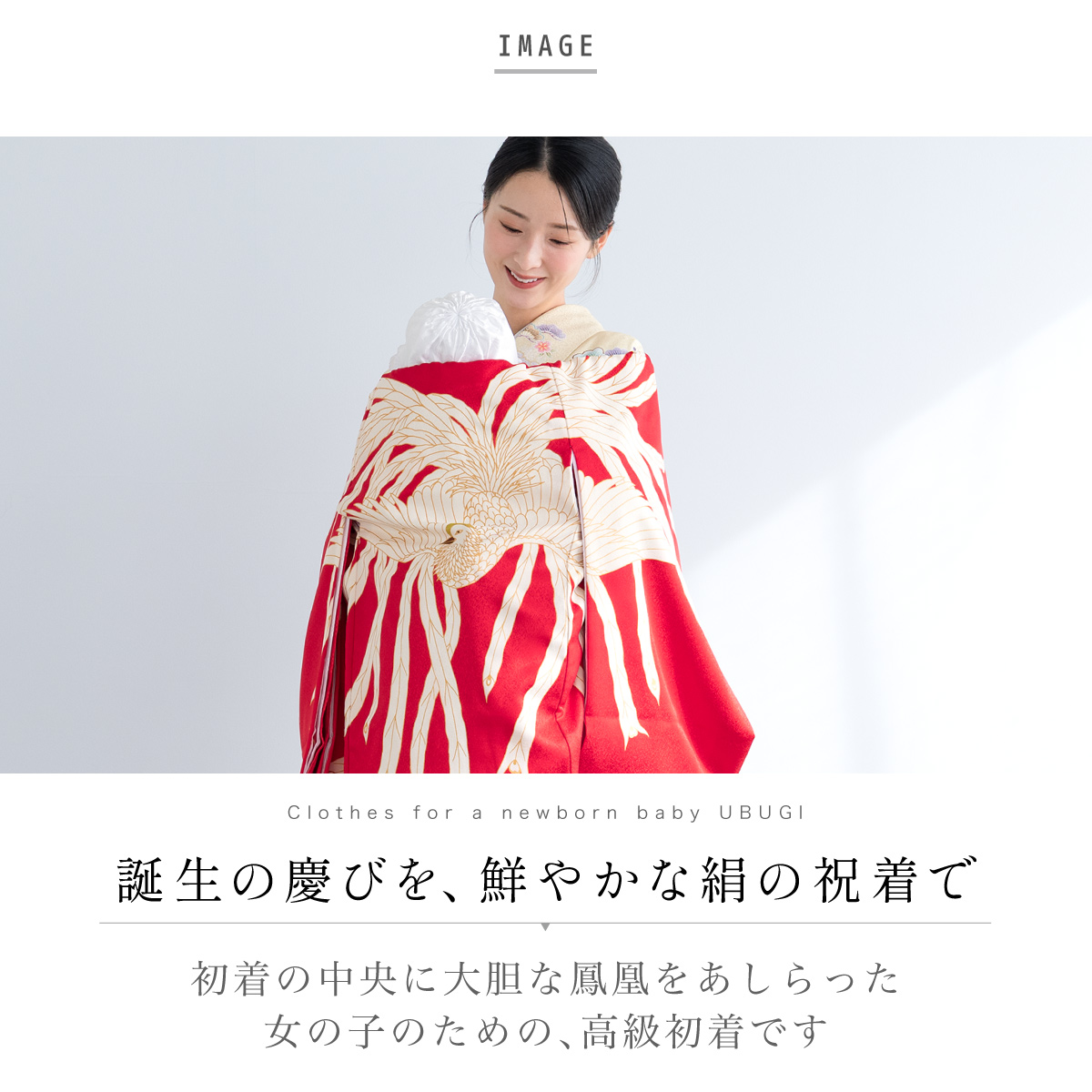 お宮参り 着物 女の子 初宮参り 掛け着 初着| きもの館 創美苑