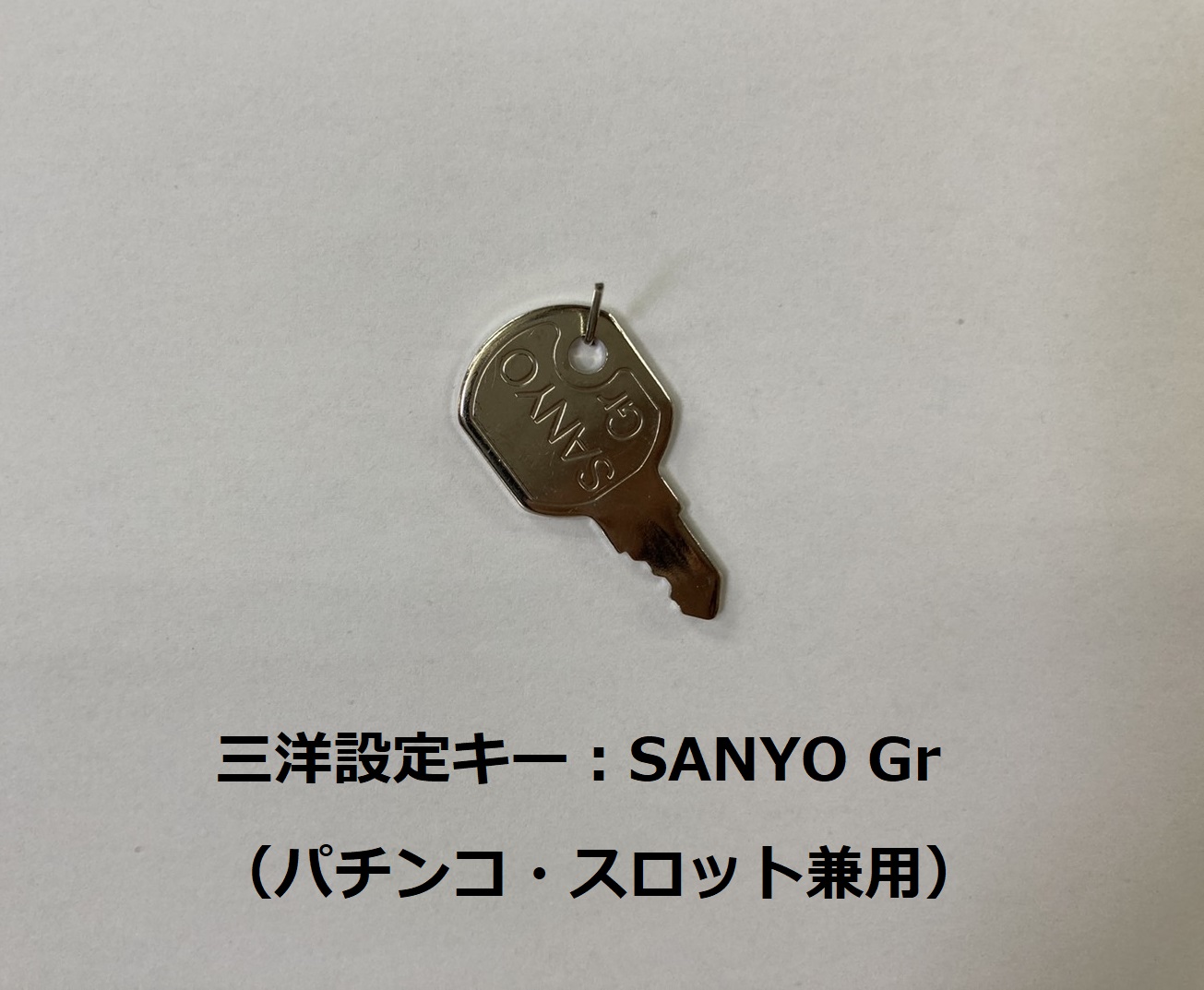 三洋物産 初期設定 設定キー 一覧 - スロ鍵etc