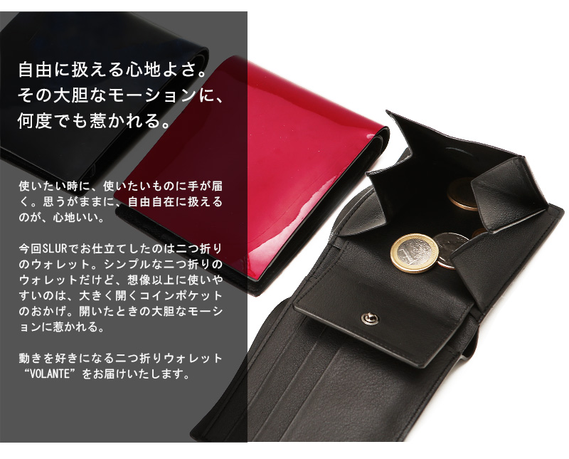 SLUR スラー エナメル二つ折り財布 volanteヴォランテ 【4月16日頃出荷