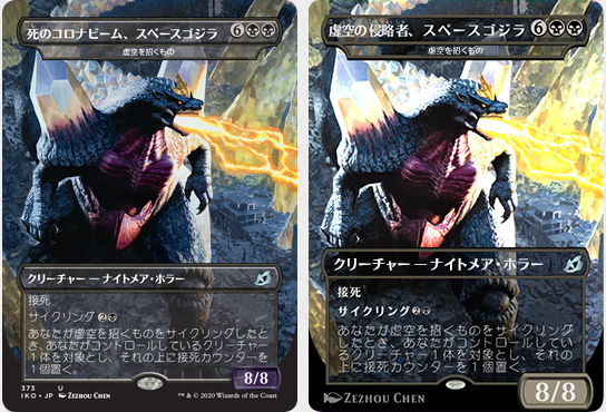 怪獣王ゴジラが、多数の怪獣とともにTCG『マジック：ザ・ギャザリング