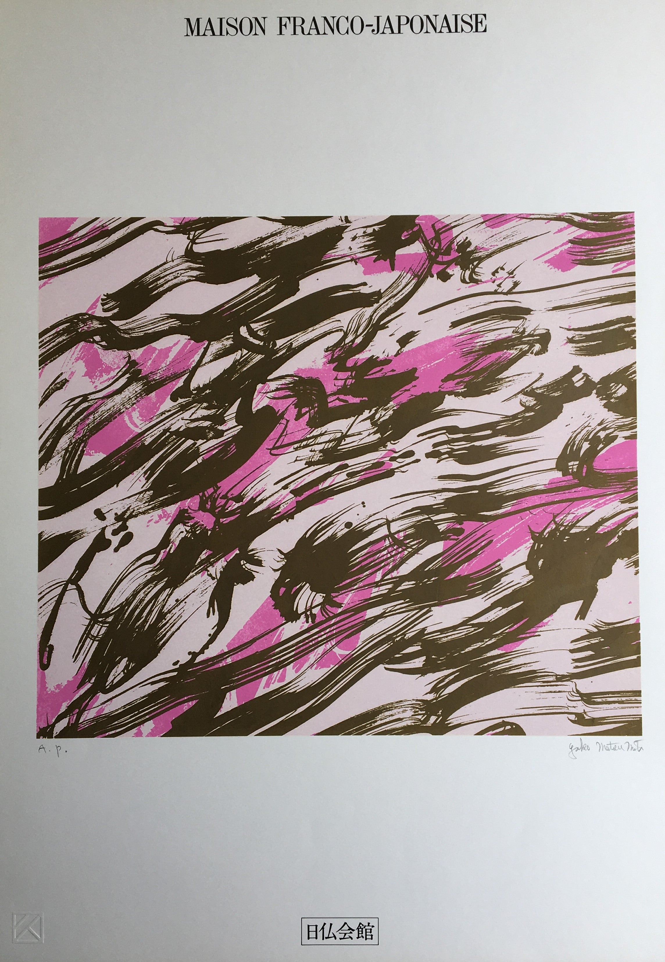 版画 – smokebooks-garo