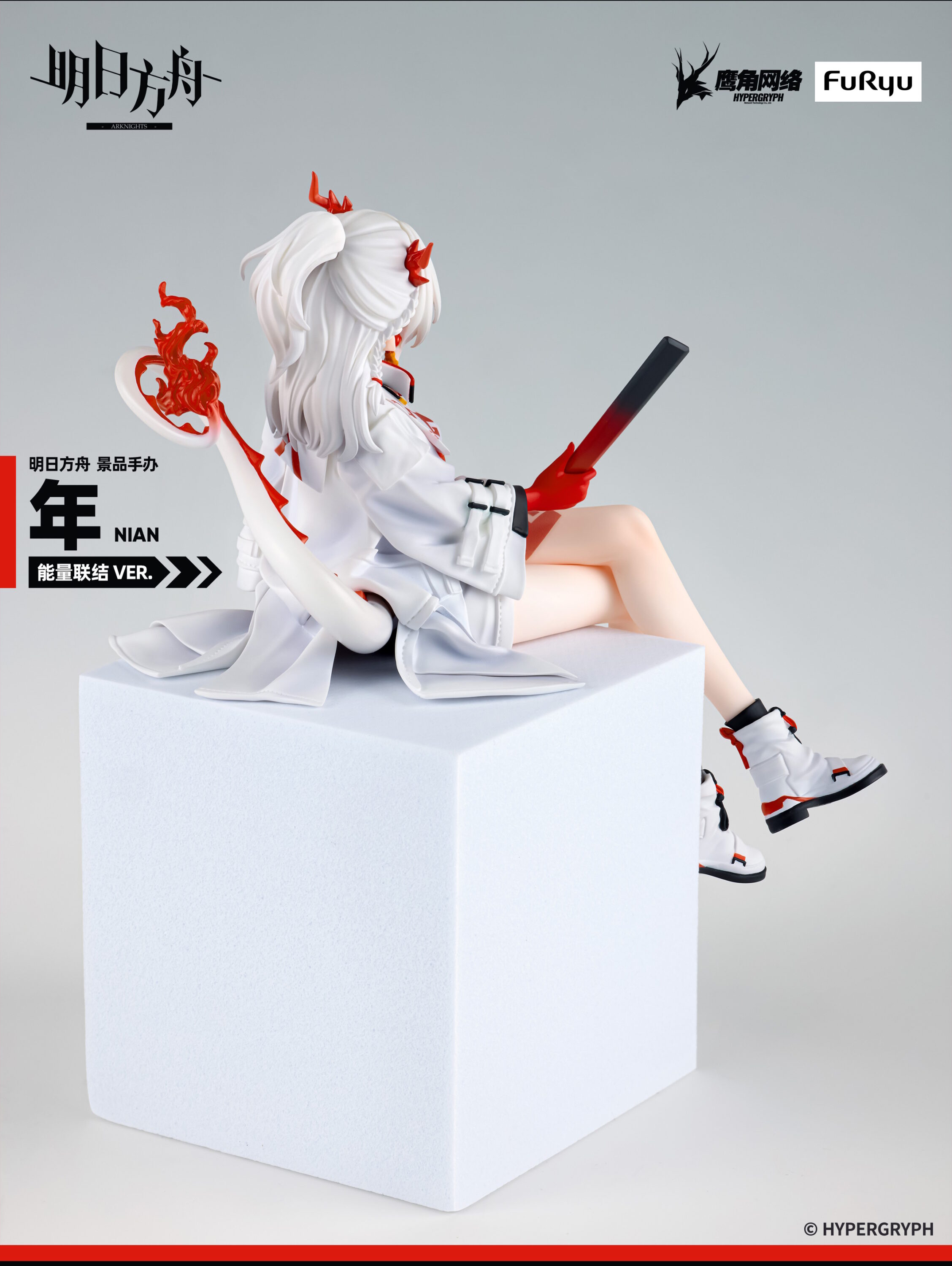 アークナイツ大陸版】ぬーどるストッパーフィギュア「ニェン